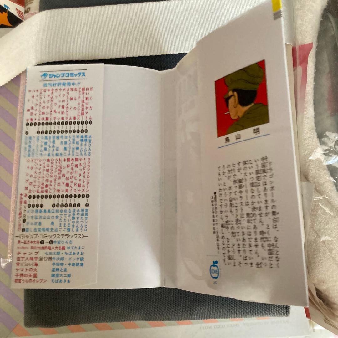 ドラゴンボール 漫画