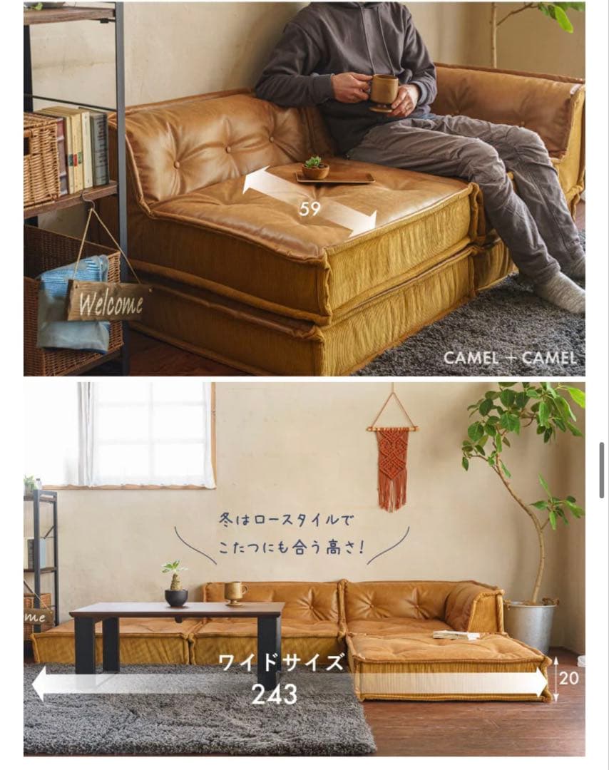 フロアソファ フィアーノ セット