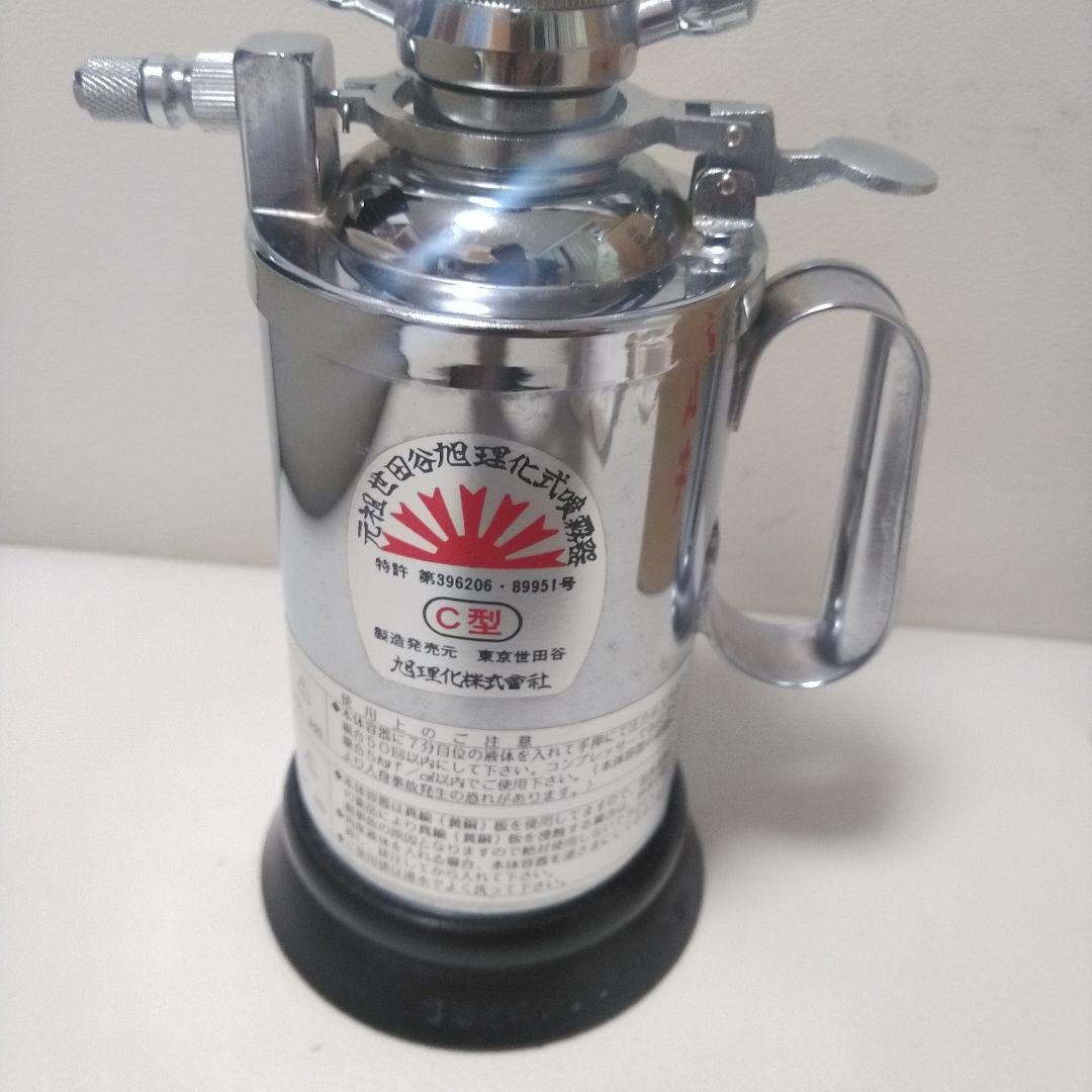 レトロ噴霧器】旭理化式噴霧器 C型 アサヒスプレー 元祖世田谷 箱共