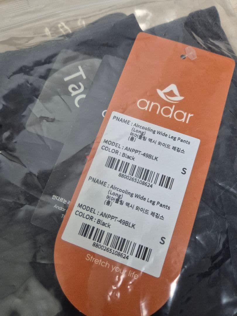 アンダール ander Airywin 裏起毛マキシワイドレギンス S - メルカリ