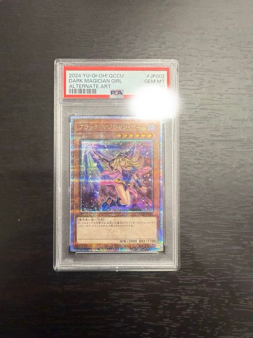 ダーク・マジシャン・ガール GEM MT 10 魔法陣 ダーク・マジシャン