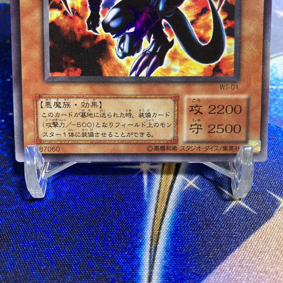 遊戯王カード 二期】暗黒魔族ギルファーデーモン - メルカリ