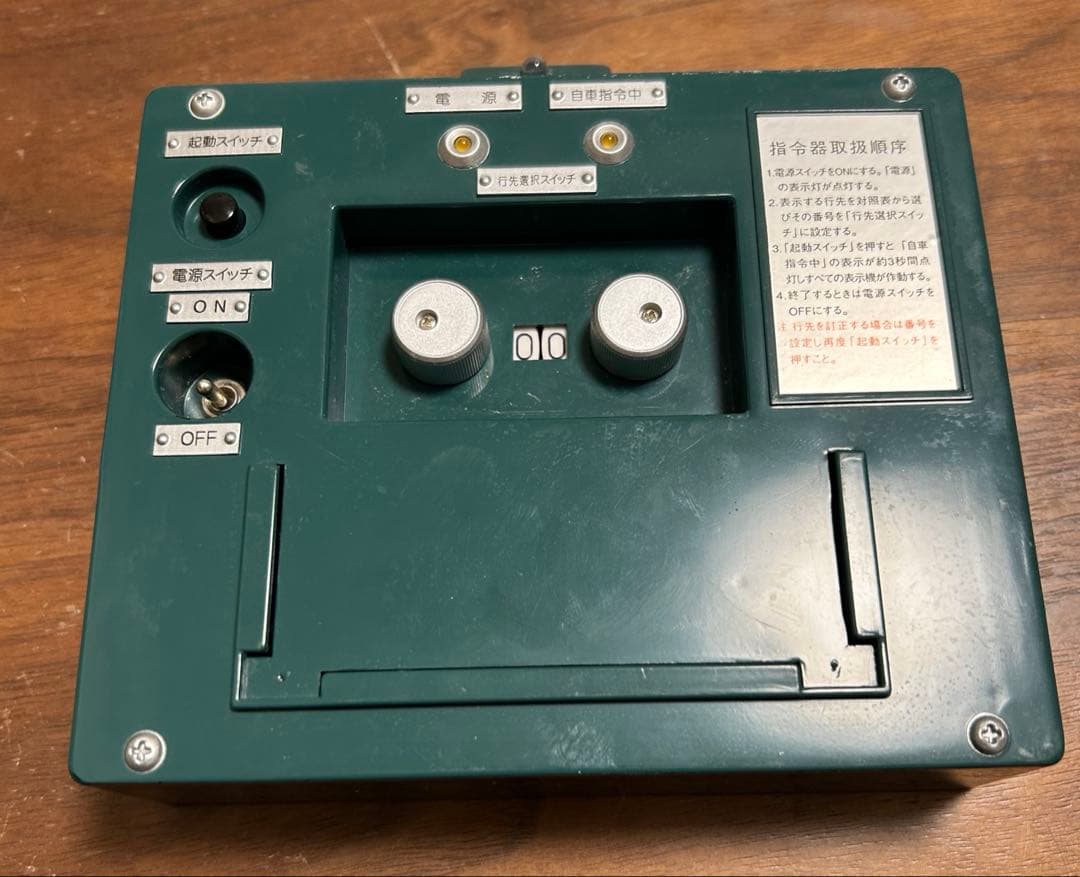 トミーテック 電動方向幕 司令器