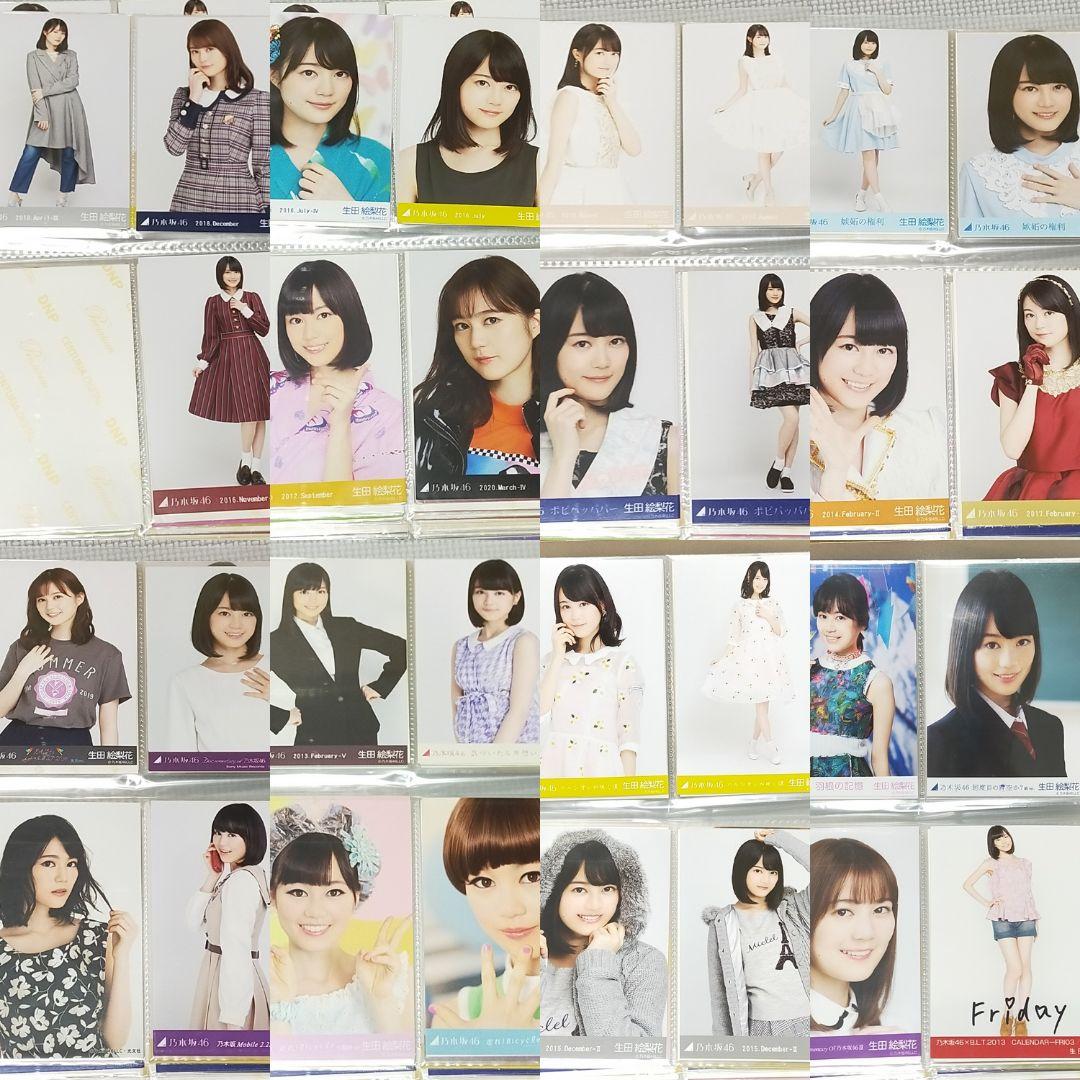 生田絵梨花 まとめ売り7 乃木坂46 生写真 公式グッズ - メルカリ