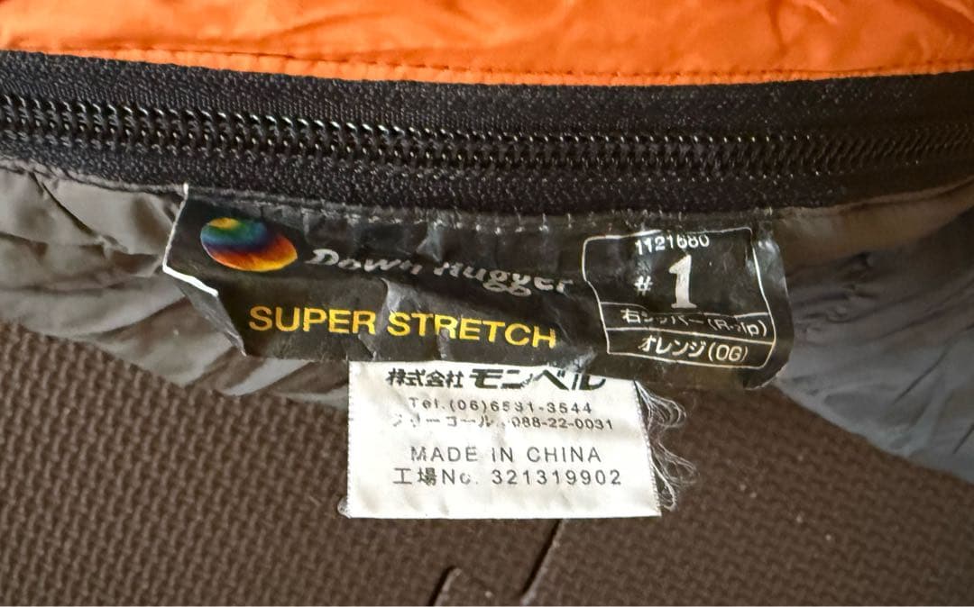 mont-bell Down Hugger オレンジ