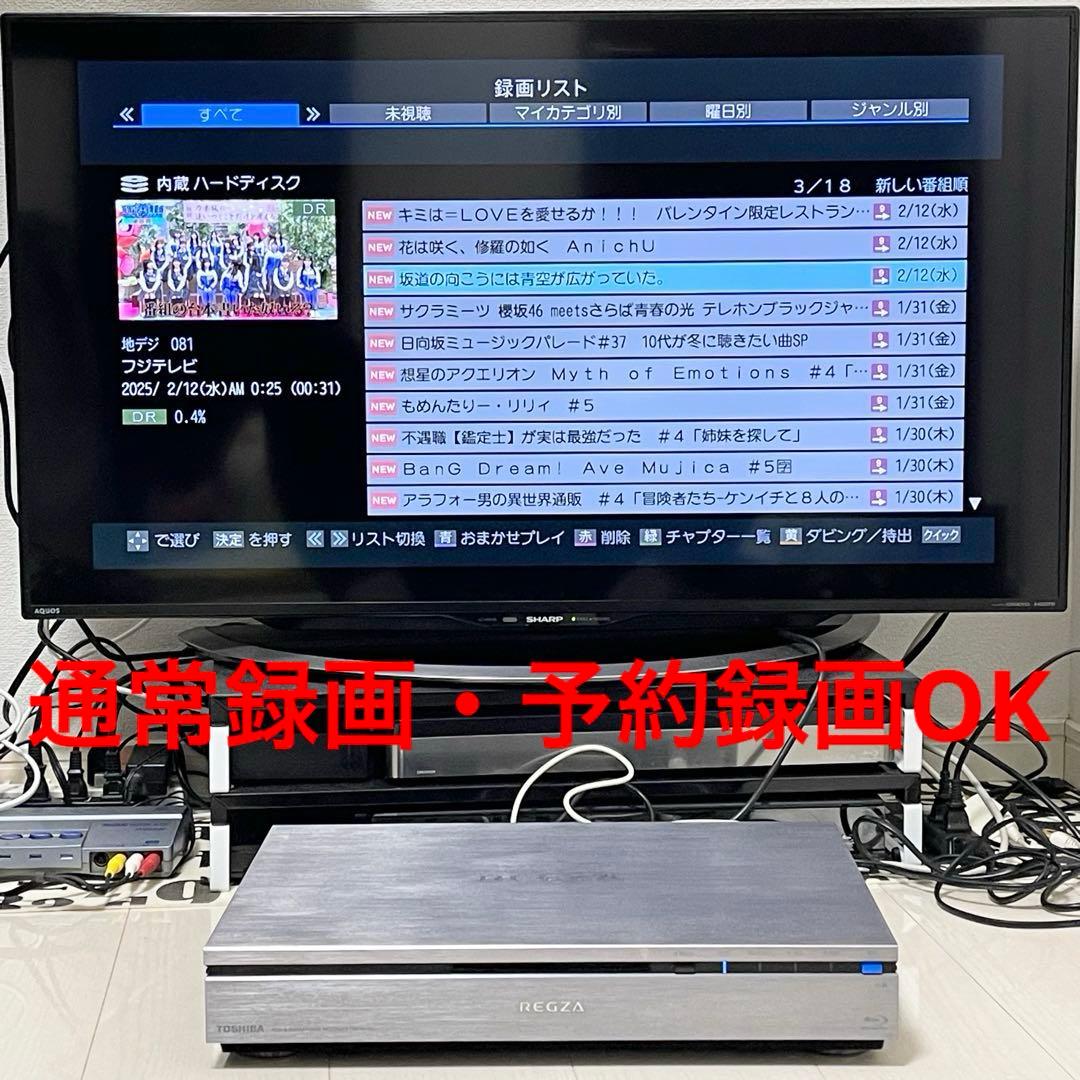 《高耐久HDD仕様☆レグザサーバー》東芝 ブルーレイレコーダー DBR-M190