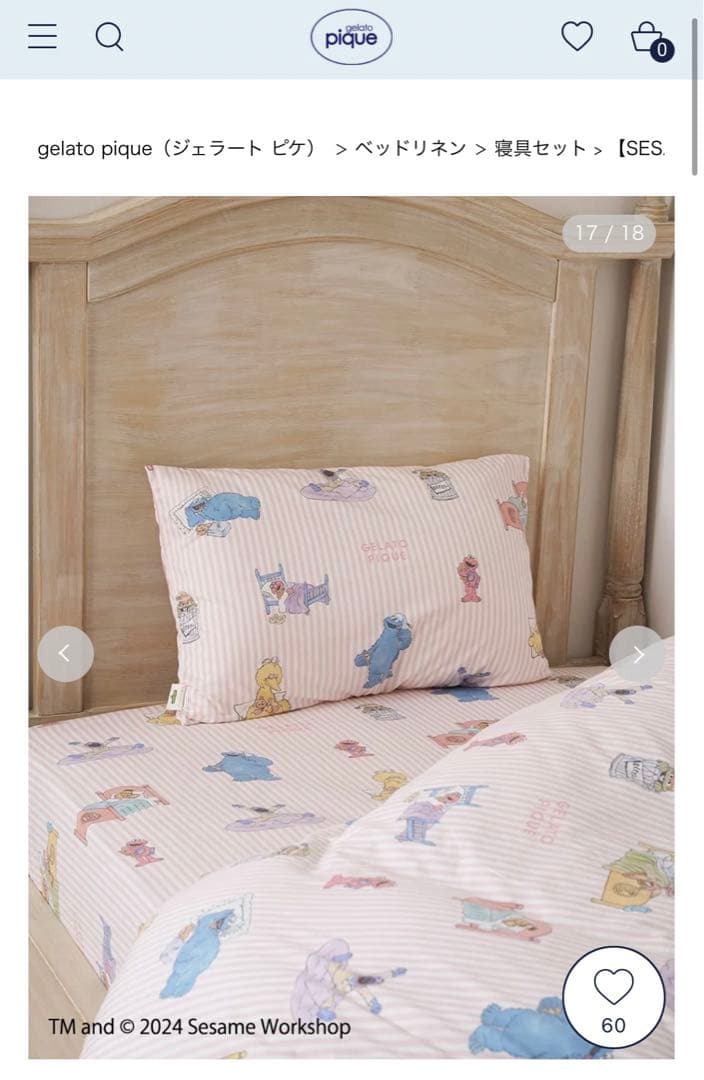 gelato pique セサミストリート 寝具セット - メルカリ