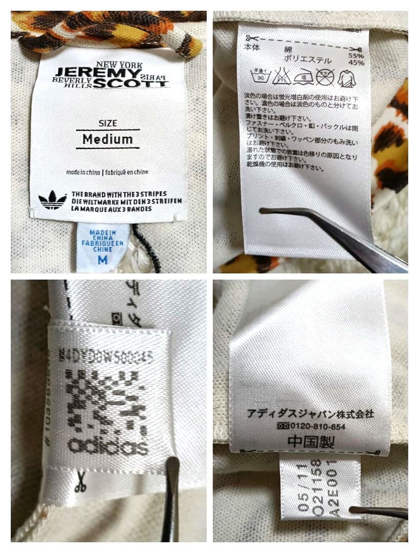 【未使用】adidas JEREMY SCOTT トラックジャケット レオパード