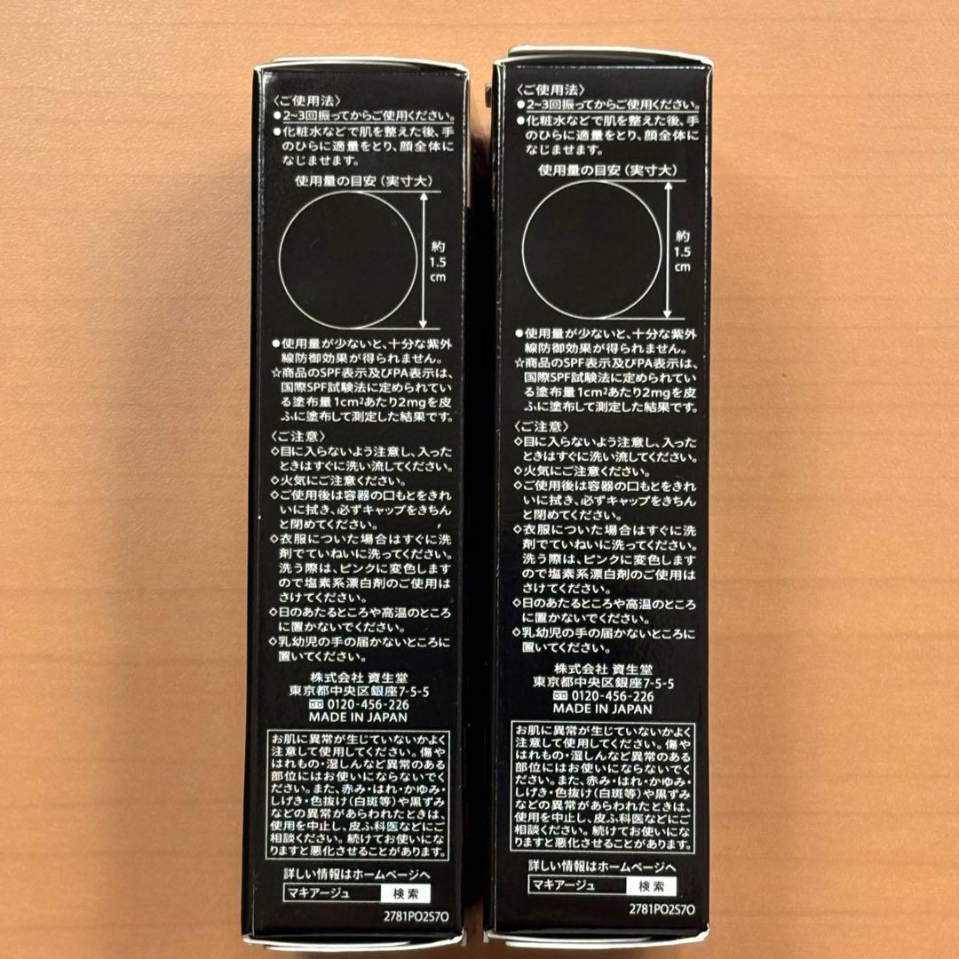 マキアージュ ドラマティックスキンセンサーベース ラベンダーNEO 4本セット