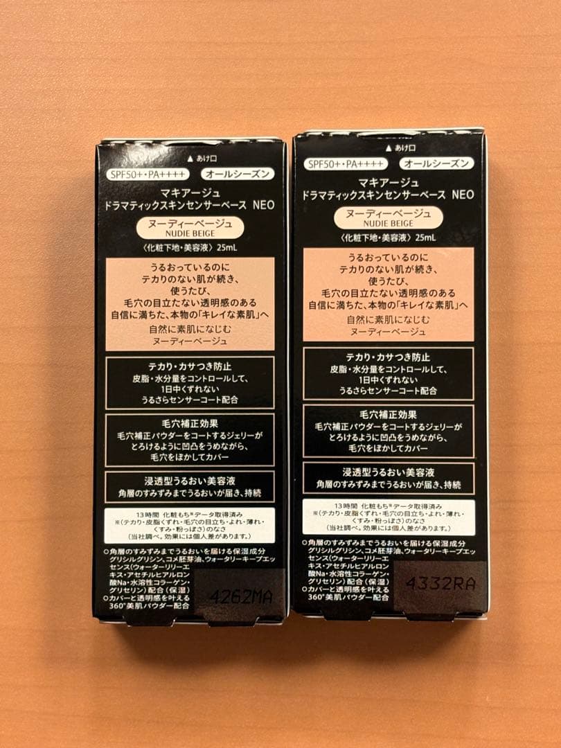 マキアージュ ドラマティックスキンセンサーベース ラベンダーNEO 4本セット