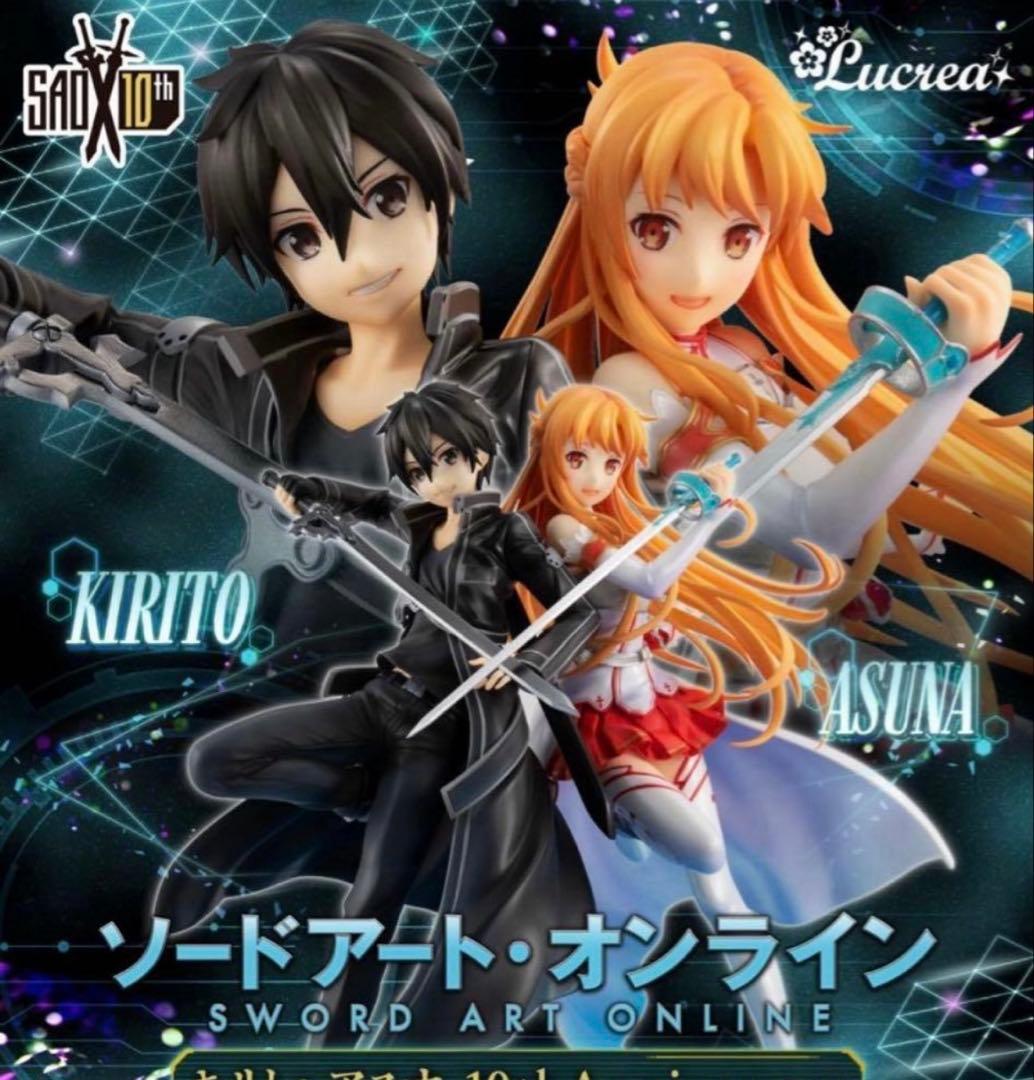SAO キリト&アスナ フィギュア 10th Anniversary メガハウス - メルカリ