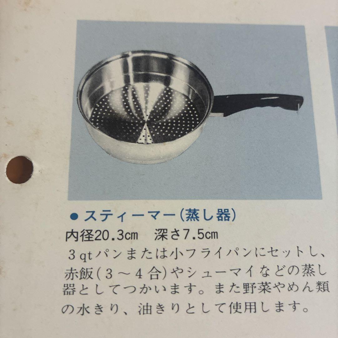 ラスタークラフト3コートソースパン小フライパンスチーマーのセット