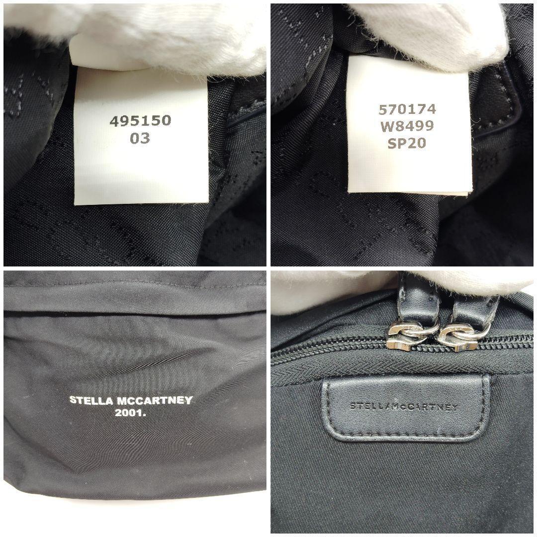 美品 ステラマッカートニー ファラベラ GO リュック 大容量 黒