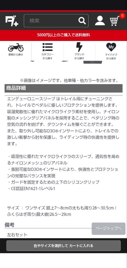 G-FORM プロテクターショーツ Sサイズ FOX 二ースリーブ ユース - メルカリ