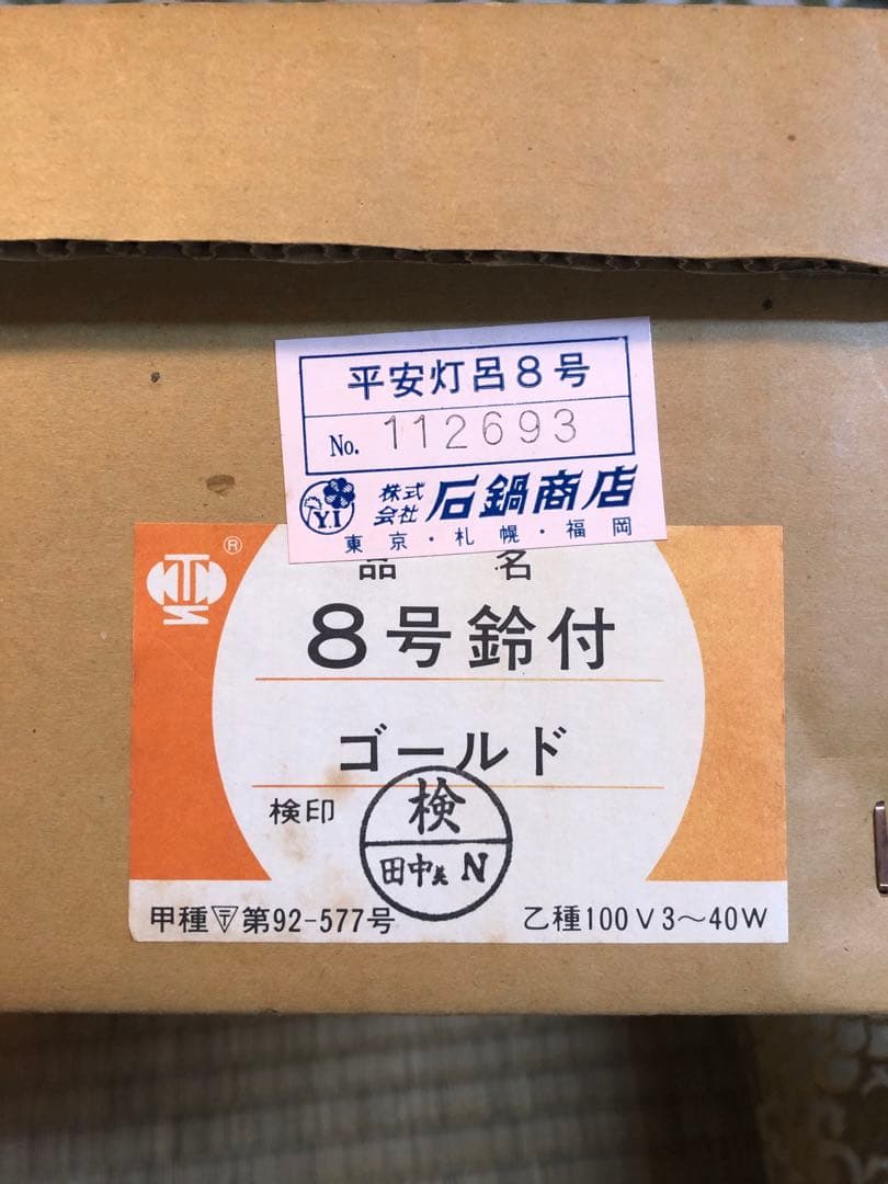 札幌及び周辺現地取引　仏壇　経机　仏具　仏前座布団　セット　用法　行事　一式