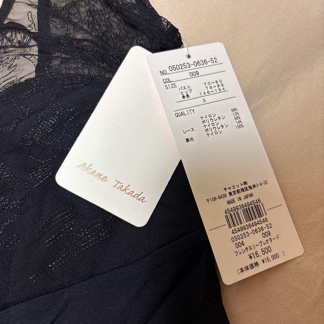 Akane Takada 不思議の国のアリス柄バレエレオタードチャコットSサイズ