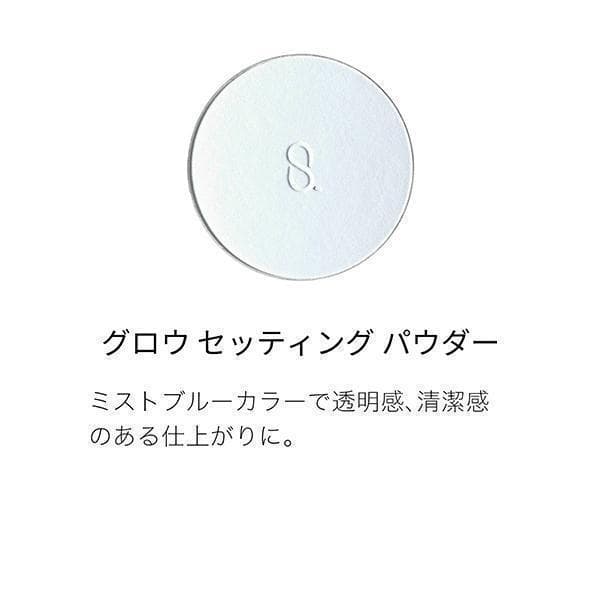 【新品】SUQQU★グロウ セッティング パウダー（本体セット）★スック