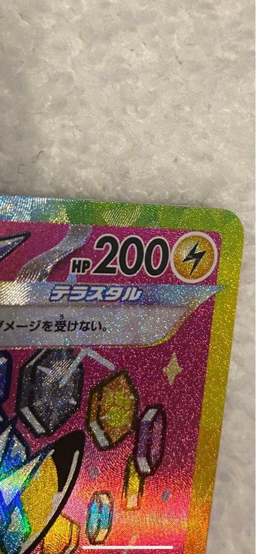 ピカチュウEX 234/193 SAR