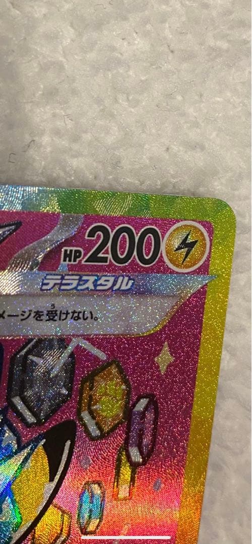 ピカチュウEX 234/193 SAR