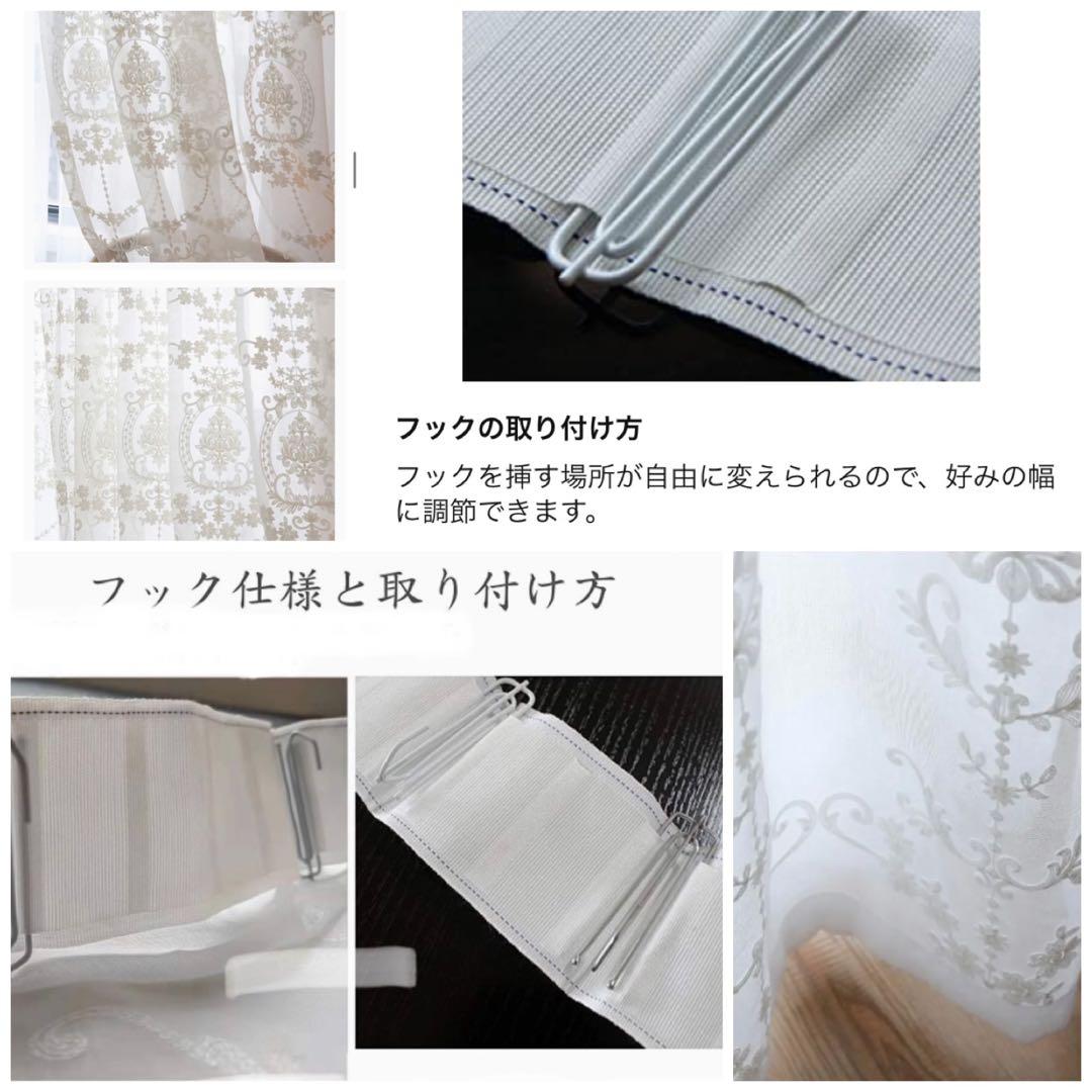 2番-白刺繍 レース ショップ 北欧 目隠し 【2枚入り】 【幅250cm】