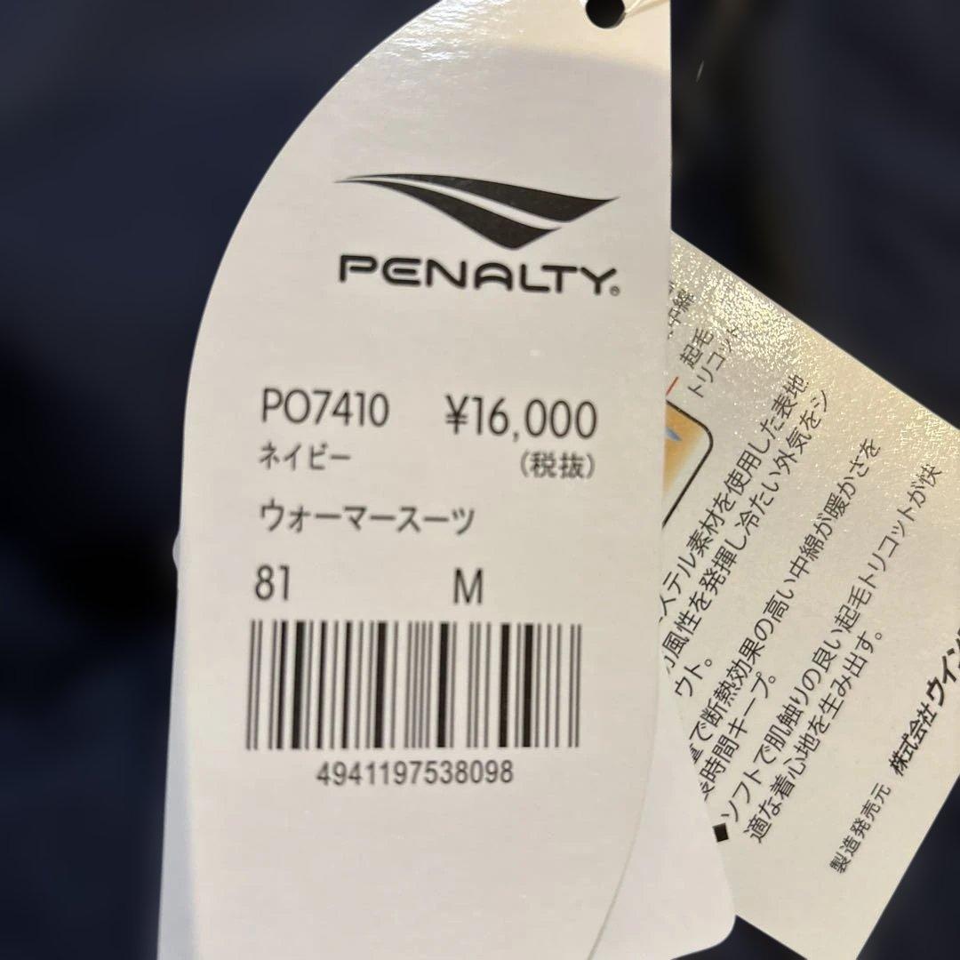 ペナルティ　ウォーマースーツ　M 上下セット