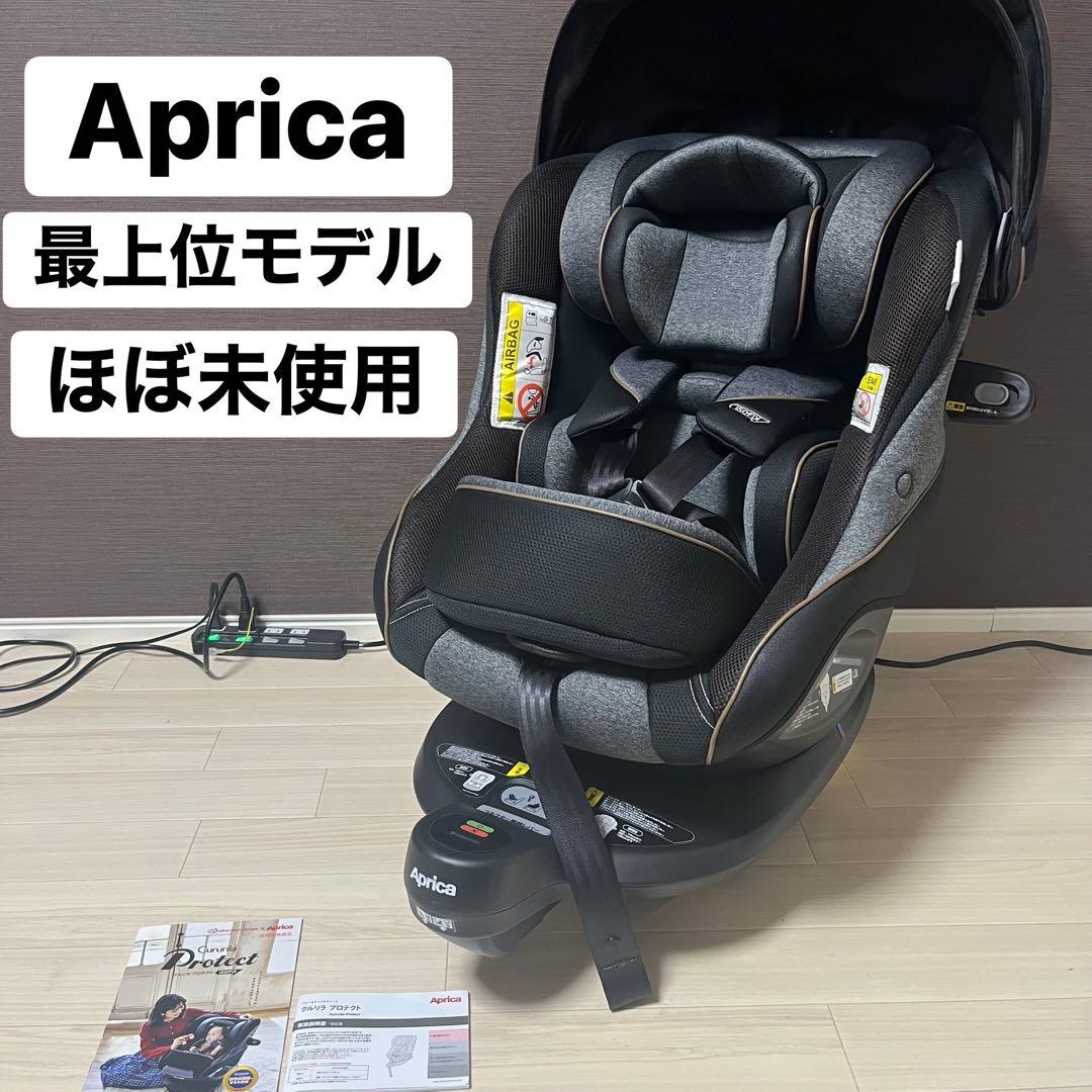 未使用 Aprica 最上位モデル クルリラ コンパクト アカチャンホンポ