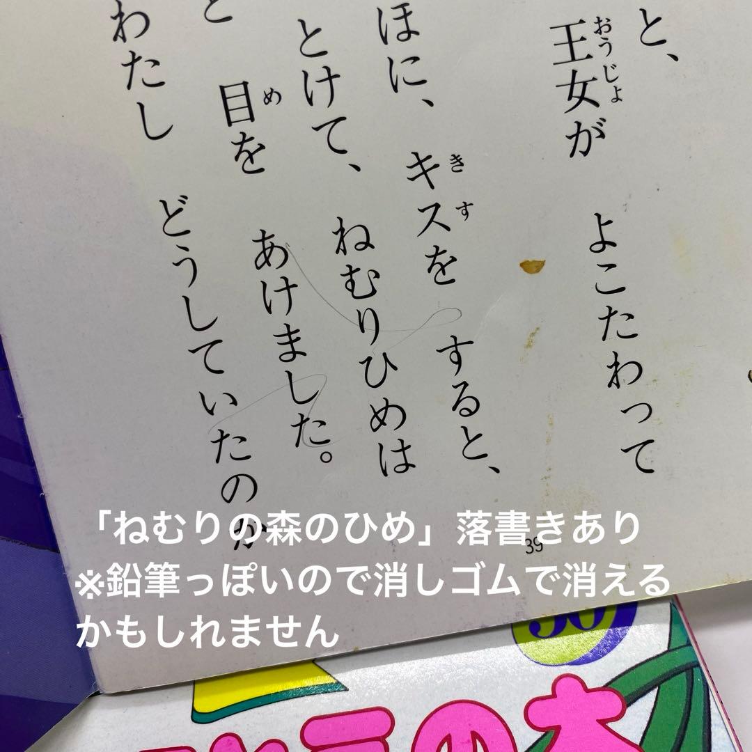 名作アニメ絵本シリーズ アニメ昔ばなしシリーズ 61冊　まとめうり