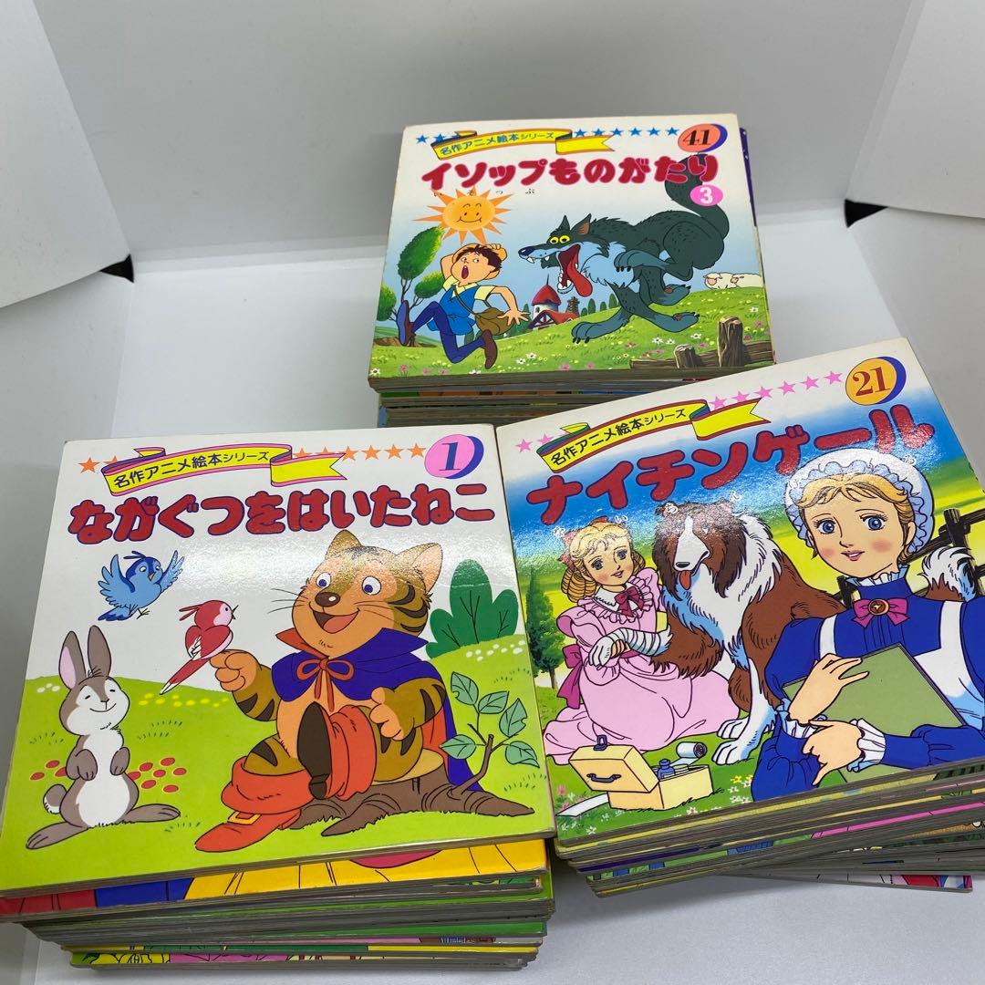 名作アニメ絵本シリーズ アニメ昔ばなしシリーズ 61冊　まとめうり