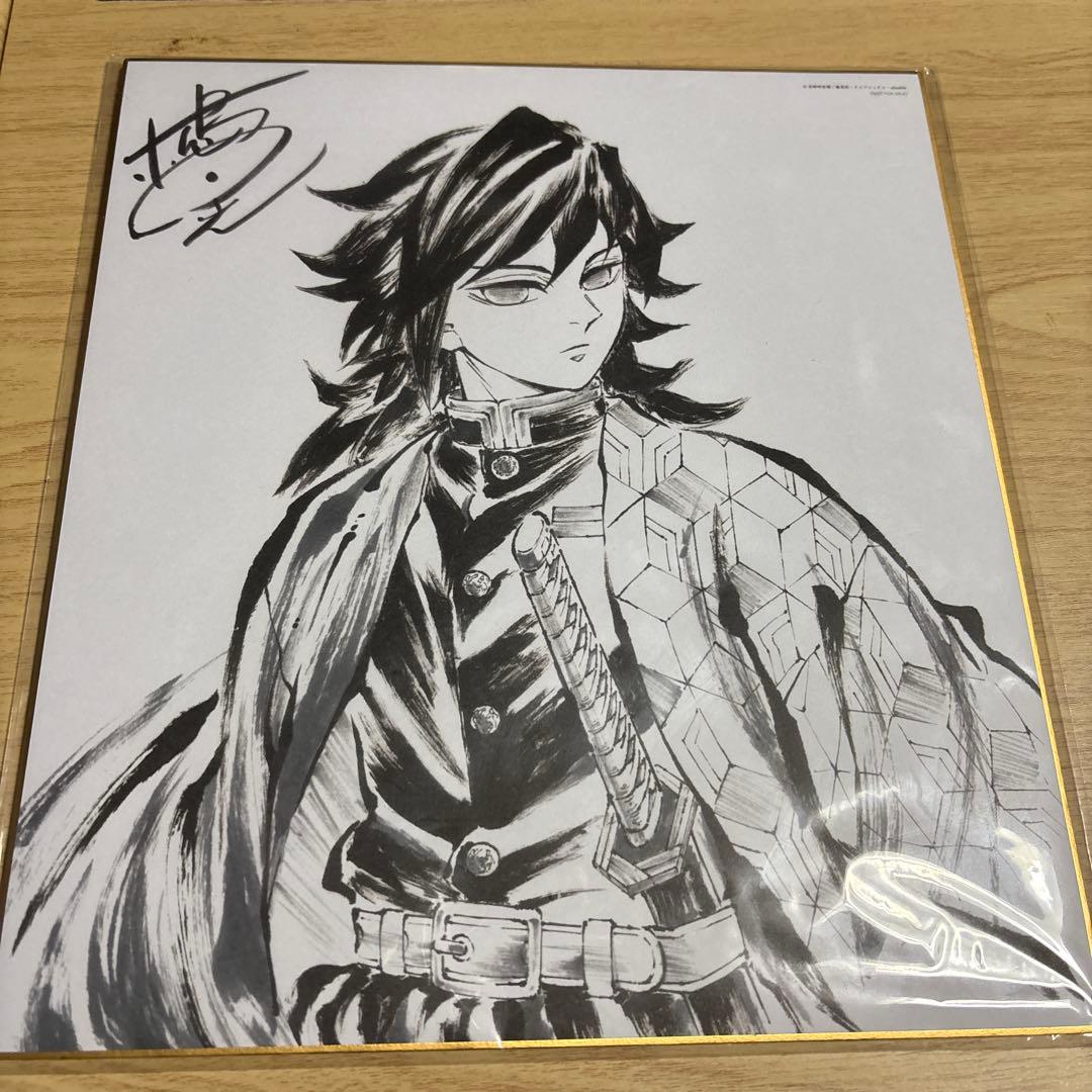 鬼滅の刃 冨岡義勇 色紙 Blu-ray特典