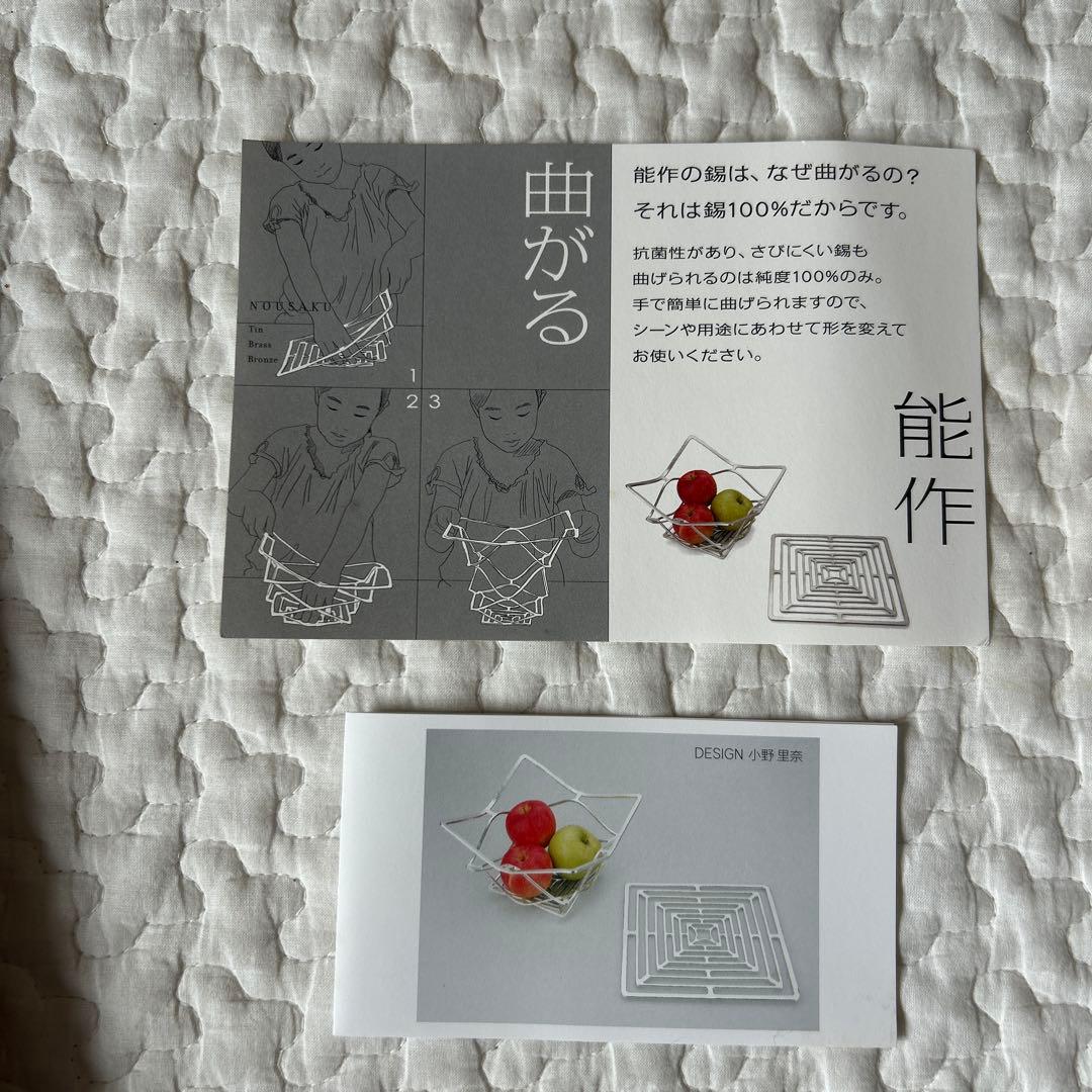 能作 かご　KAGO スクエア　Lサイズ