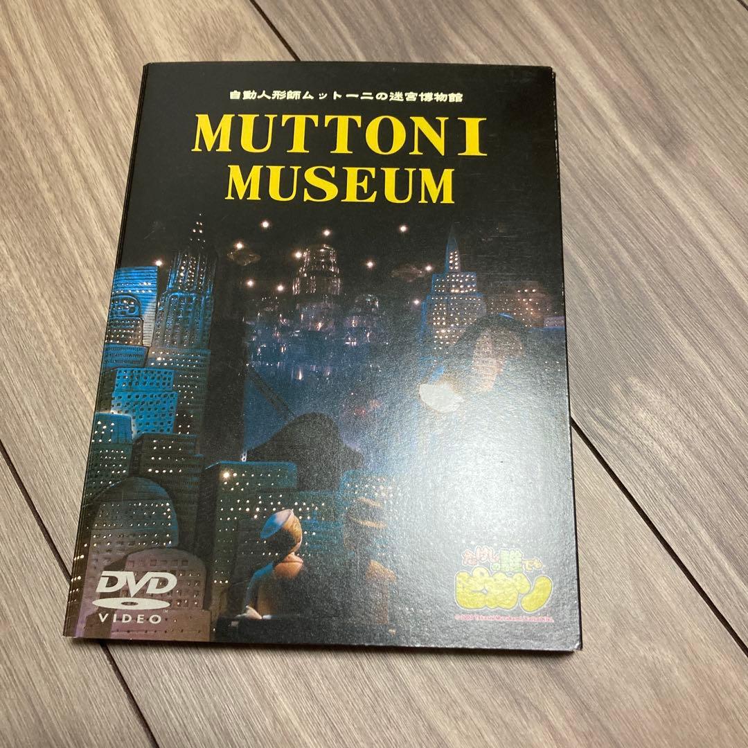 MUTTONI】 武藤政彦さん作品 ムットーニBOXナイトビジター「ムットーニ