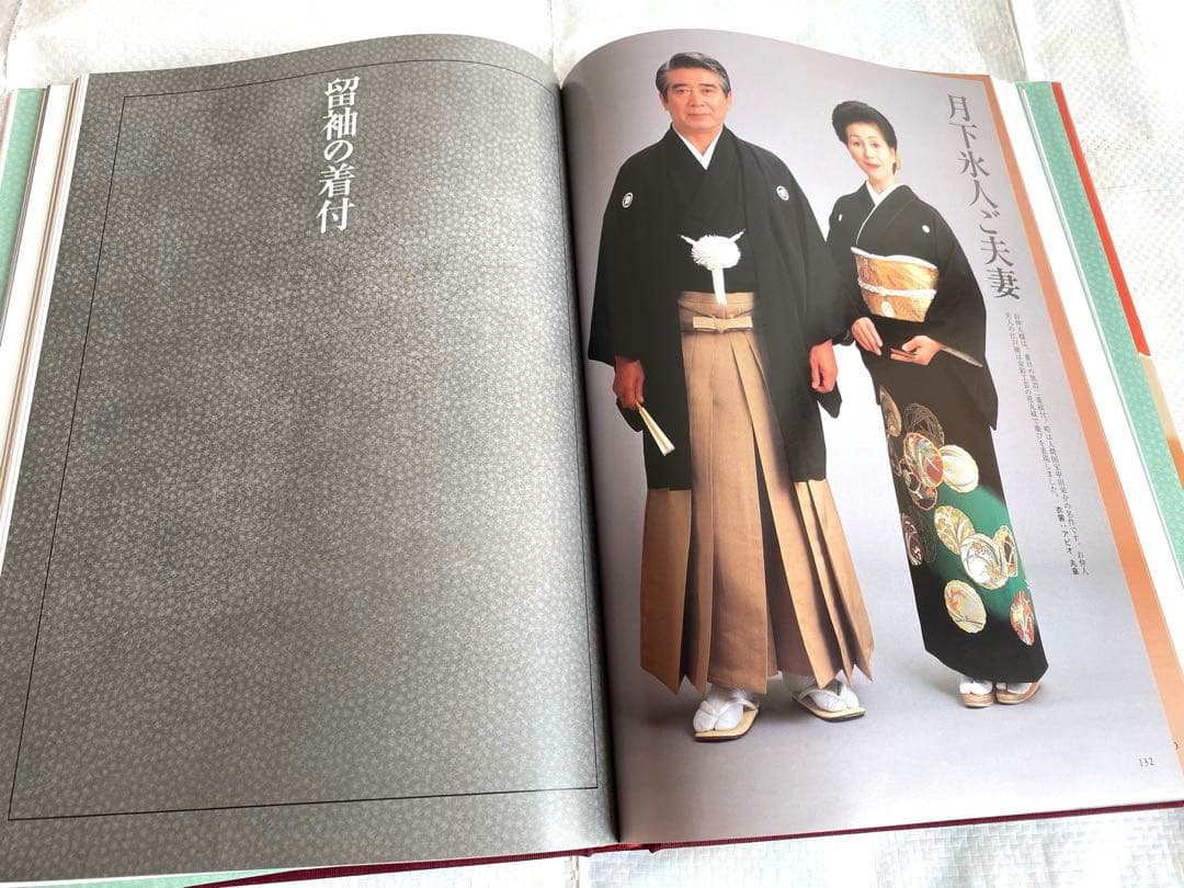 川島三千代 日本の正装　2巻セット