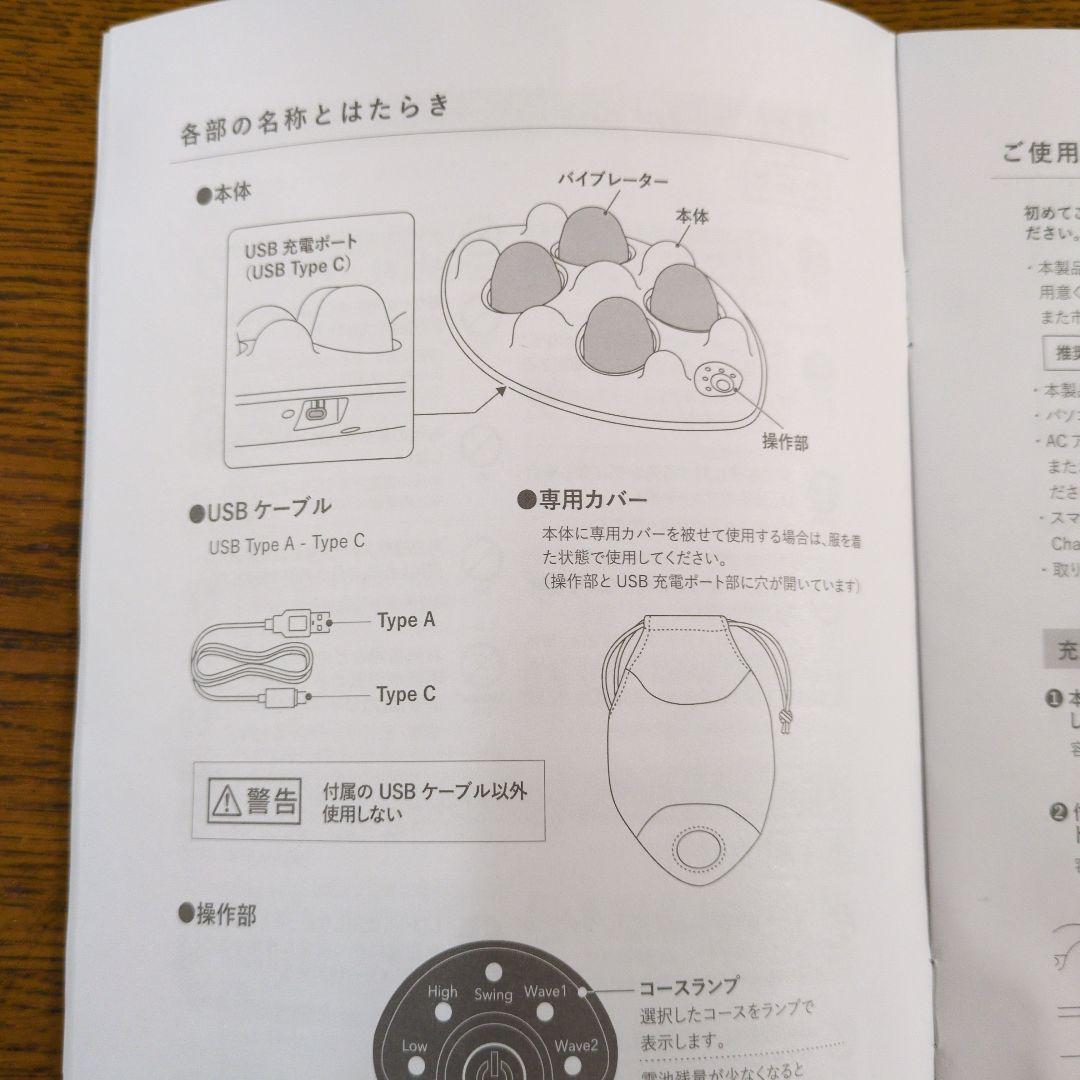 【使用回数10回程度】スリムビューティPAD（パッド）　ブラック