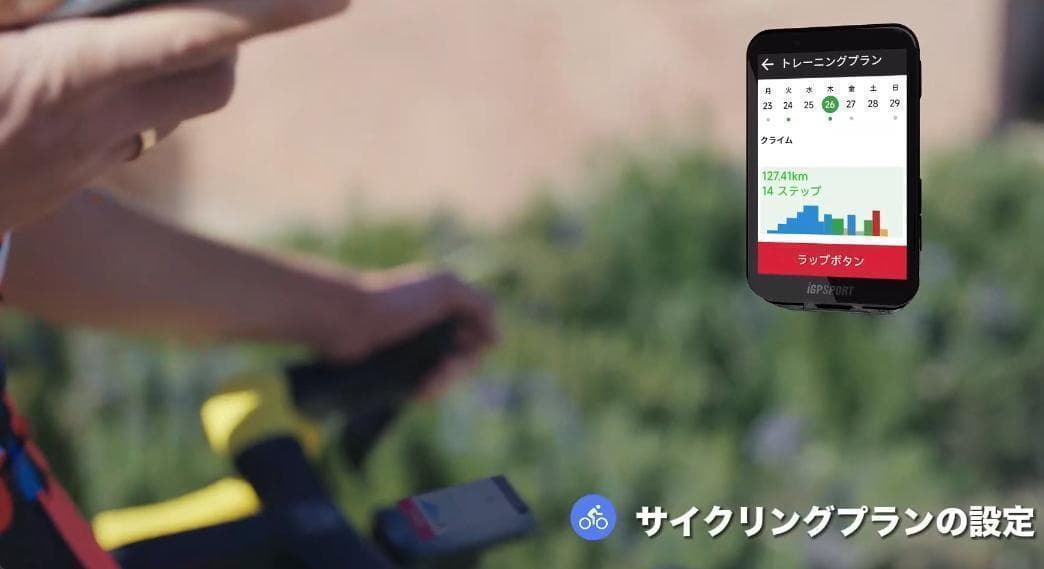 【特売品】iGPSPORT　iGS800 サイクルコンピューター サイコン　新品