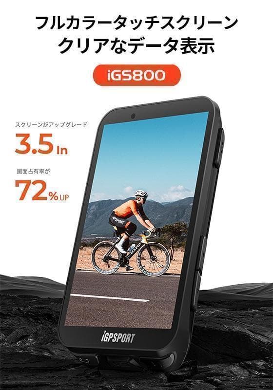 【特売品】iGPSPORT　iGS800 サイクルコンピューター サイコン　新品