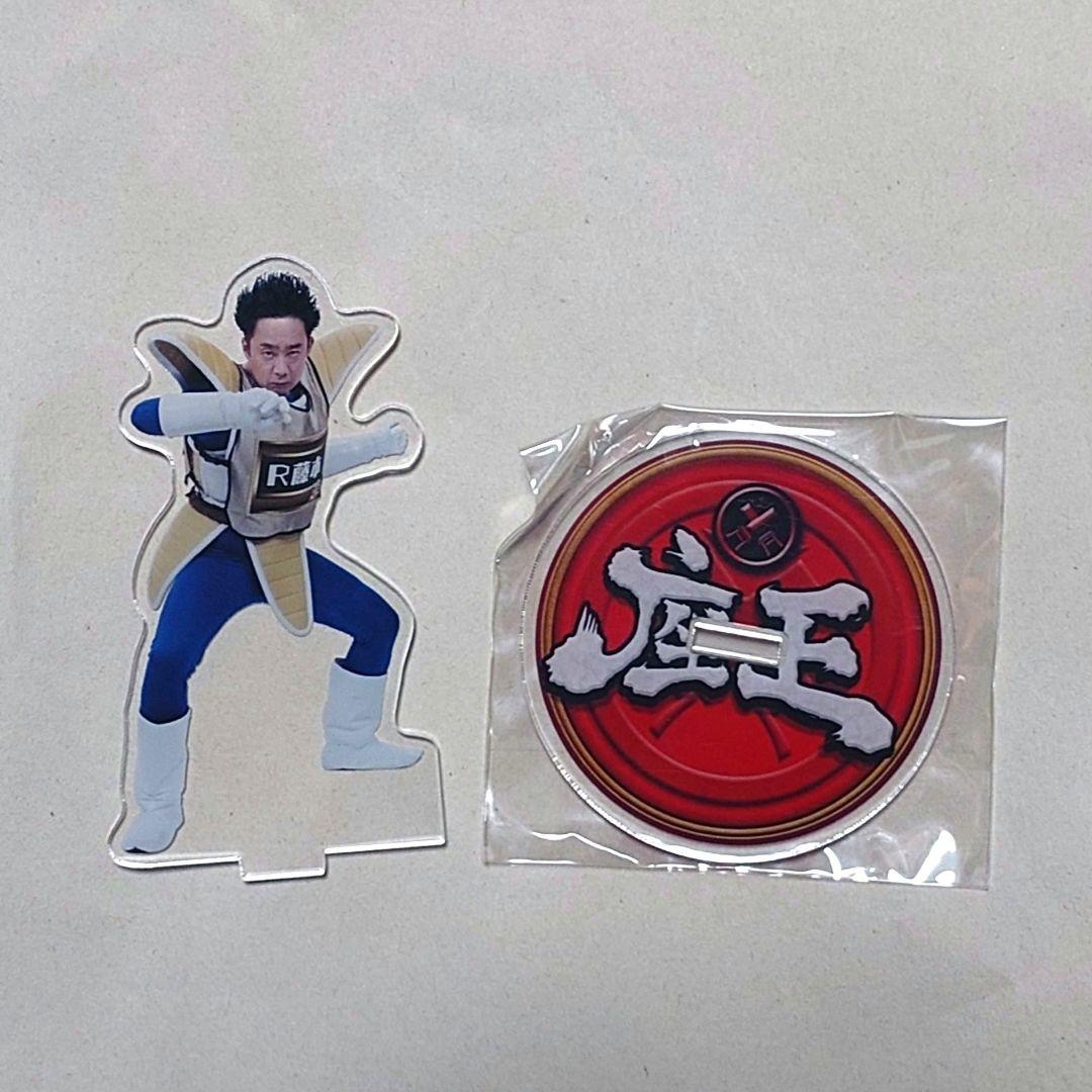 座王 アクスタ R藤本 R藤本 アクリルスタンド 座王 千原ジュニアの座王