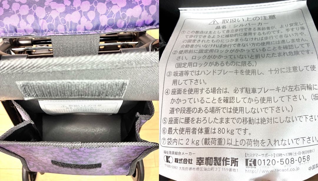 美品 幸和製作所 TacaoF テイコブ 畳める 座れるシルバーカー CPS03