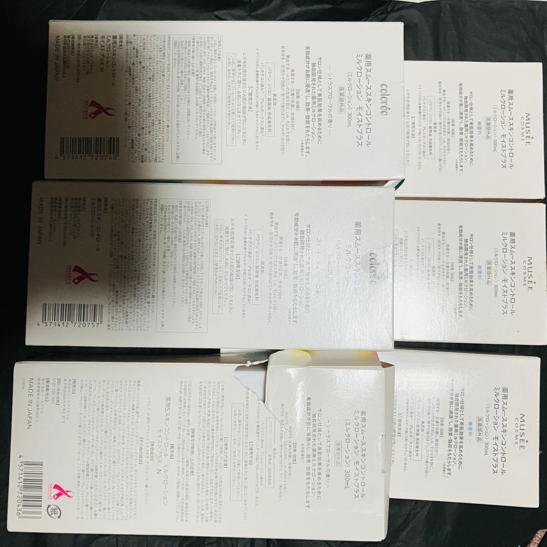 ミュゼ　ミルクローション　6本セット