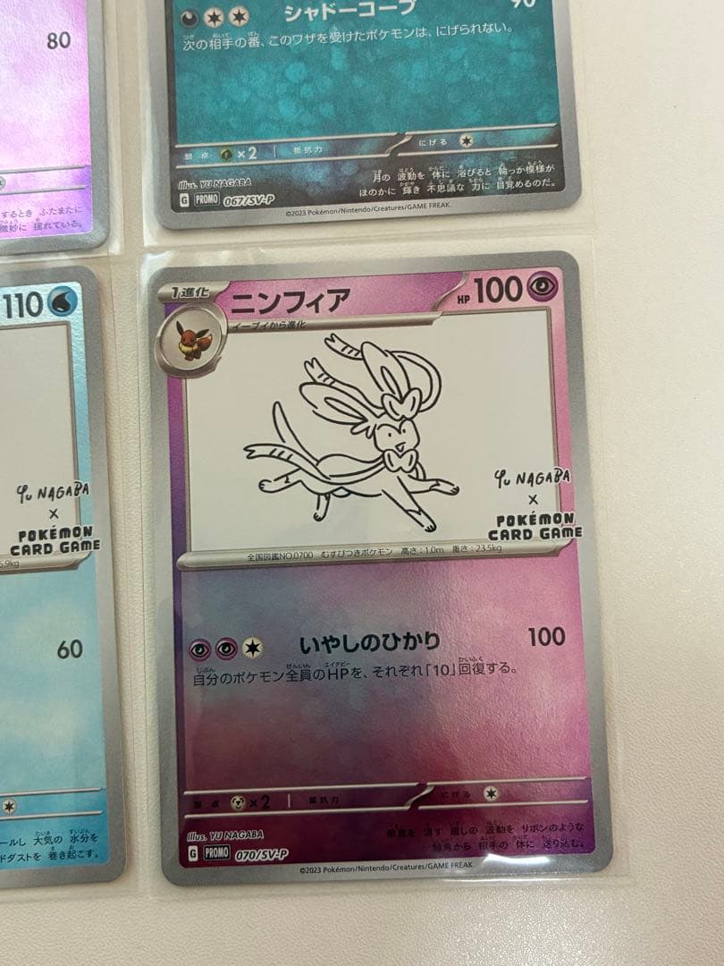 最安値‼️長場雄 イーブイ9種コンプリートセットセンタリング良好。