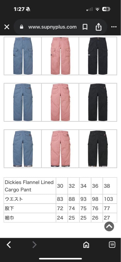 Dickies x Supreme カーゴパンツ ブラック