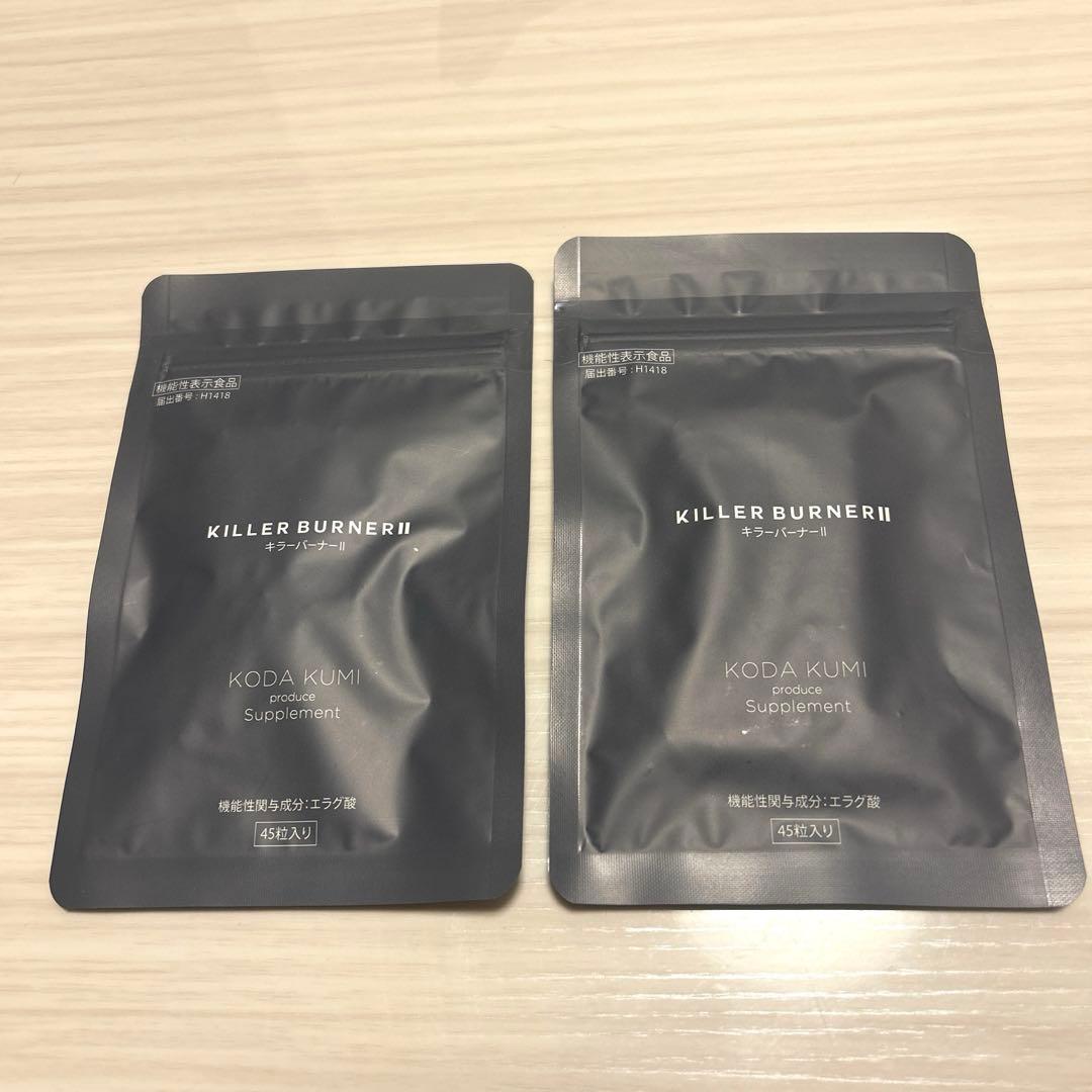 キラーバーナー2 KILLER BURNER II 2袋セット - メルカリ