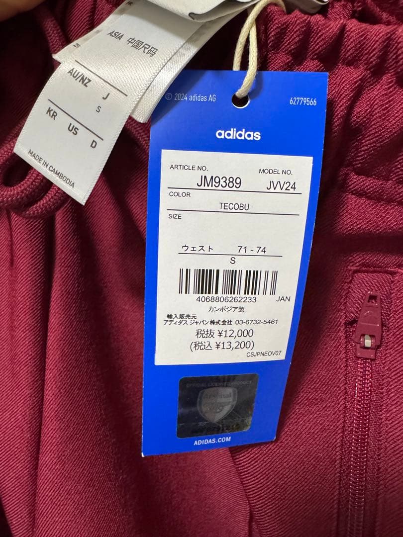 アーセナル テラスアイコン トラックパンツ