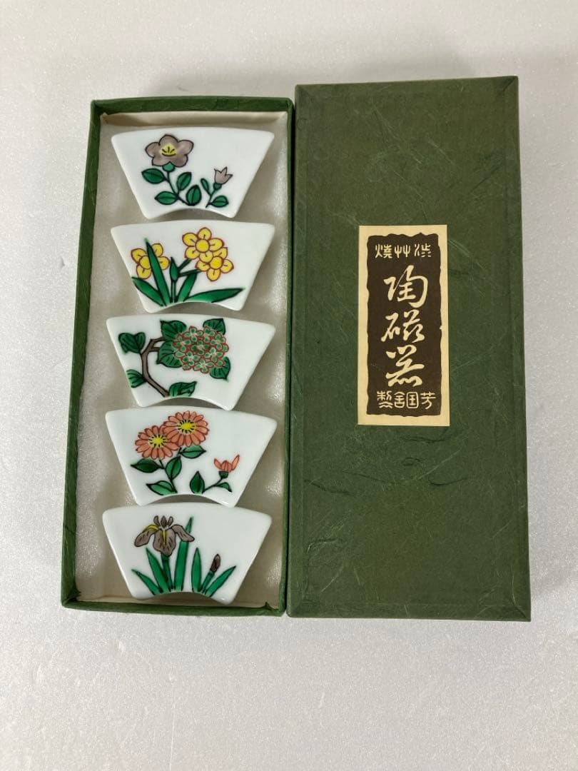 芳国舎 箸置き5個セット