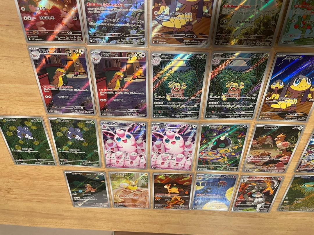 ポケモンカード ARまとめ売り 61枚
