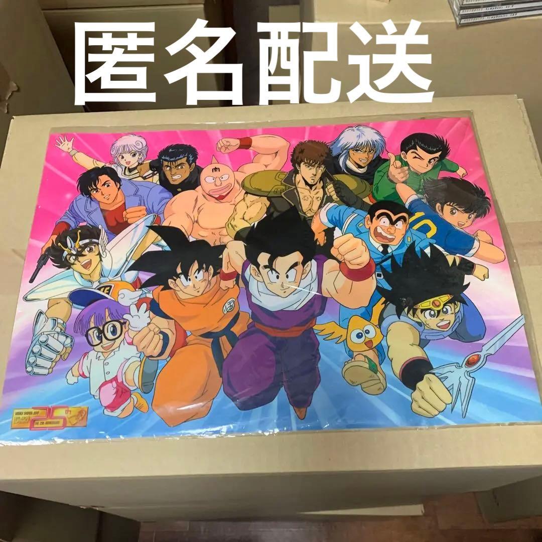 週刊少年ジャンプ25周年記念 セル画 限定品 希少 非売品 JUMP - メルカリ