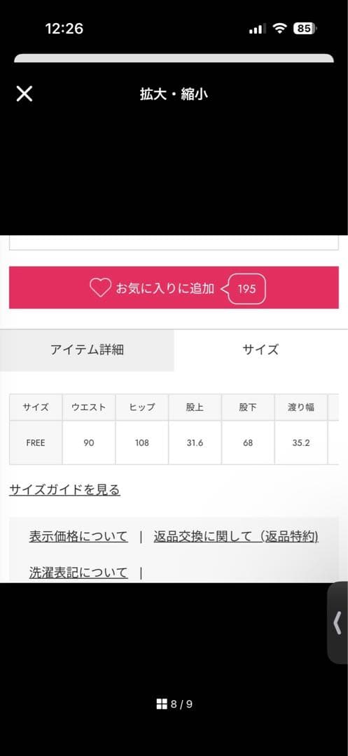 RODEO CROWNS 0528 ANNIV.サロペット　アニバーサリーロデオ