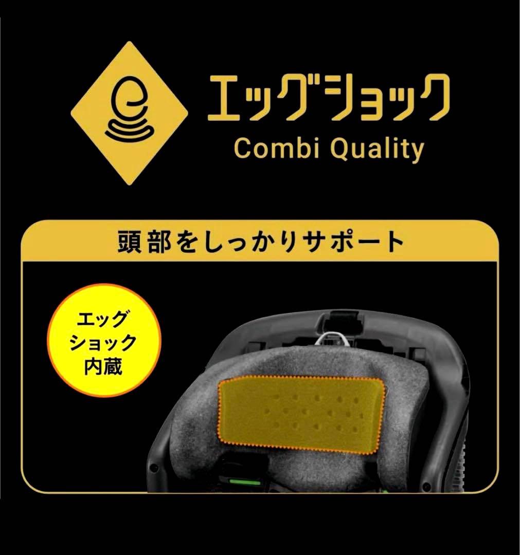 『極美品‼︎』　Combi ジョイトリップアドバンス isofixブラック