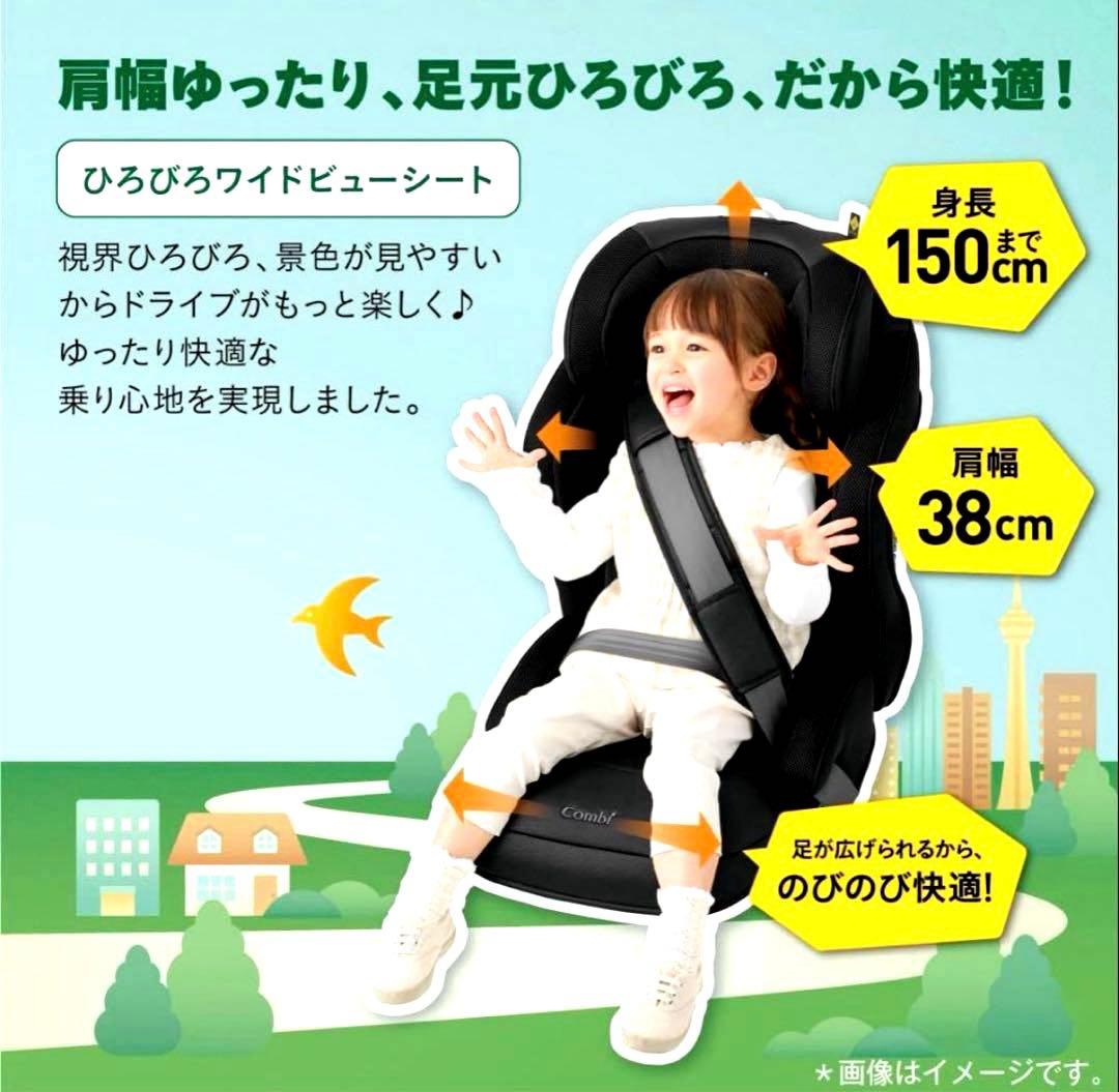 『極美品‼︎』　Combi ジョイトリップアドバンス isofixブラック