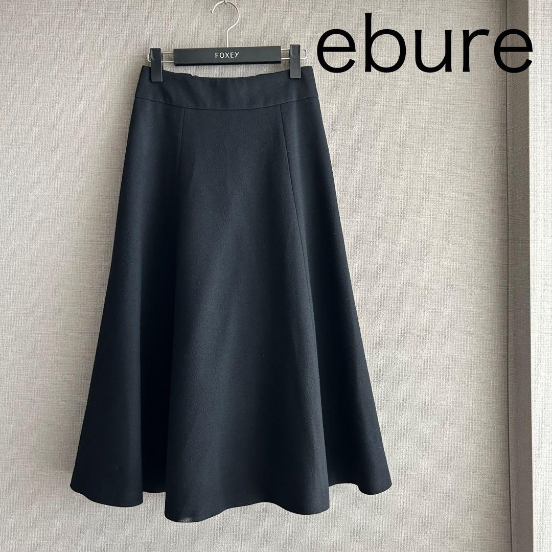 ebureエブール】ウールフレアロングスカート 36 - メルカリ