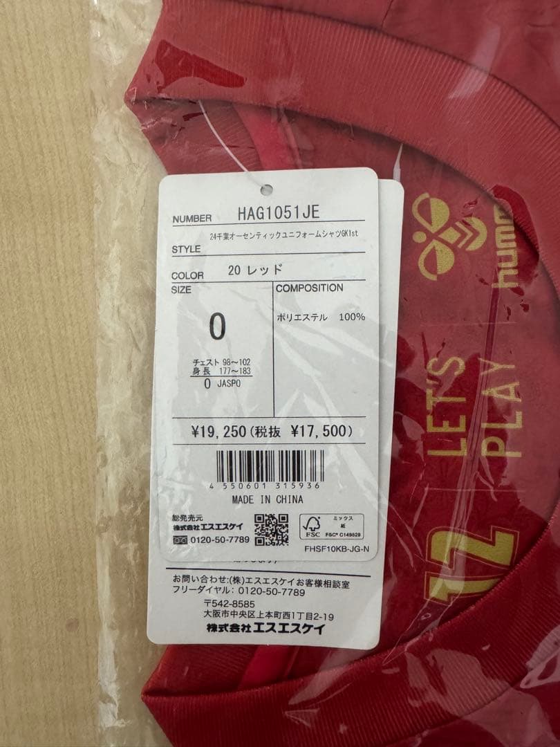ジェフユナイテッド キーパーユニフォーム Oサイズ - メルカリ
